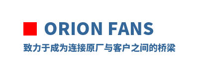 Orion Fans �����ڳ�Ϊ����ԭ����ͻ�֮�������